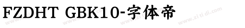 FZDHT GBK10字体转换
